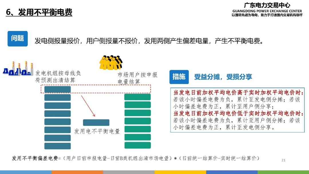 澳门广东八二站9375cc,高效实施方法解析_游戏版256.183