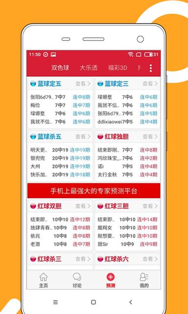 2024新澳门天天开奖攻略,最佳精选解释落实_Android256.183