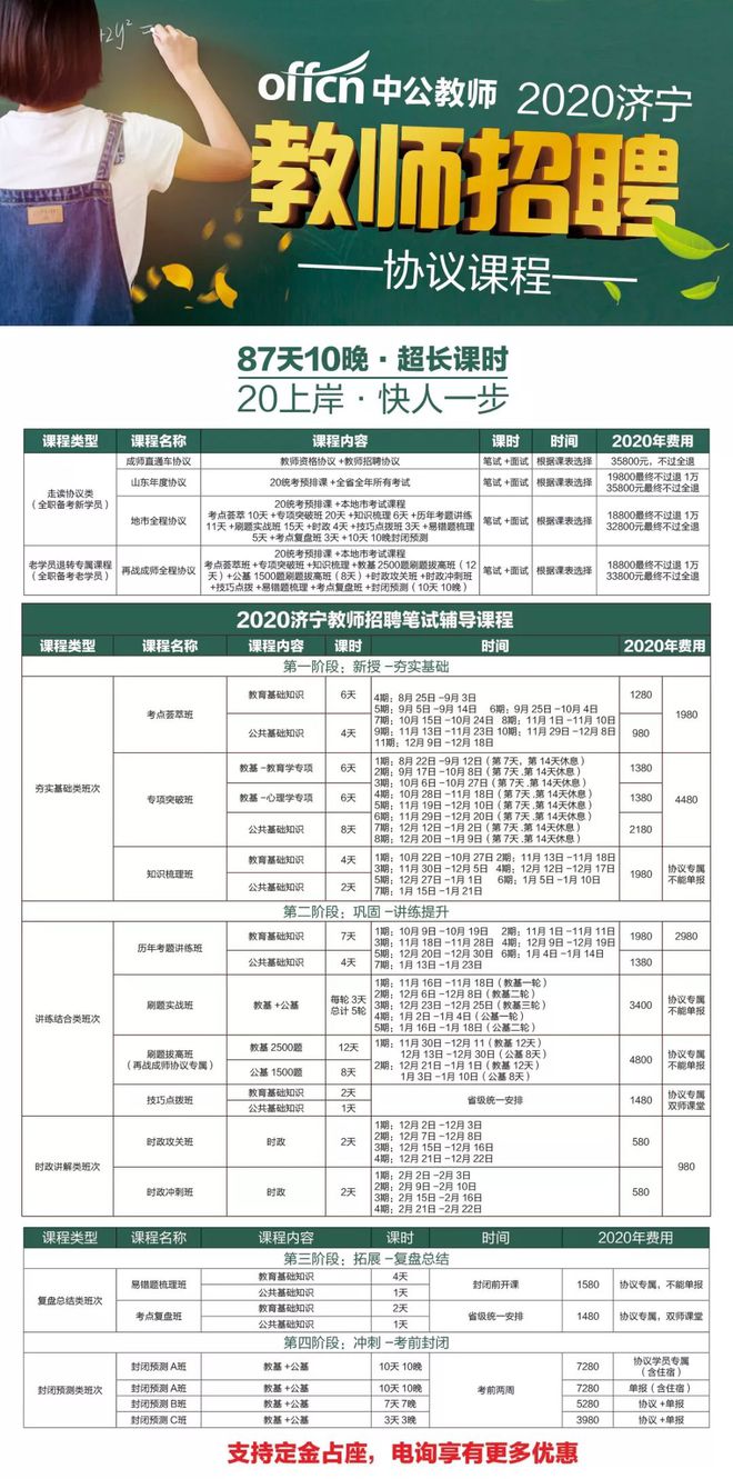 嘉祥最新招聘信息全面汇总