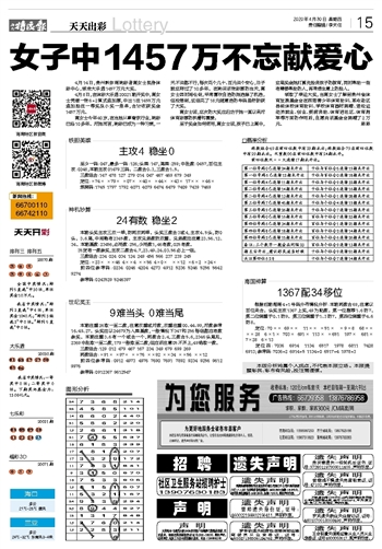 澳门天天开彩期期精准单双,时代资料解释落实_入门版2.362