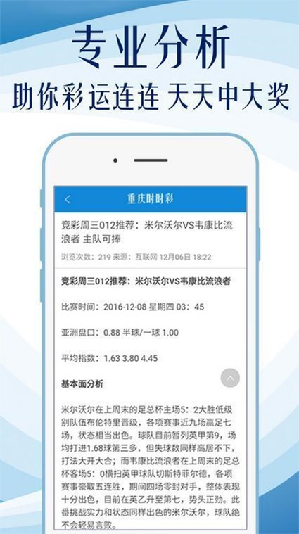 澳门王中王100%期期中一期,广泛的解释落实方法分析_精英版201.123