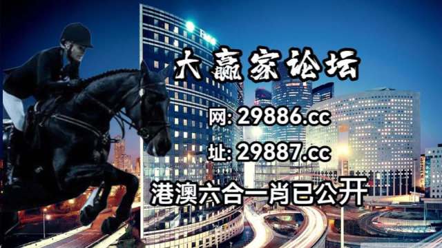 澳门天天开马结果出来318期,准确资料解释落实_动态版2.236