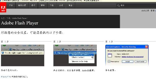 最新Flash播放器下载指南，获取最新版Flash播放器安装指南