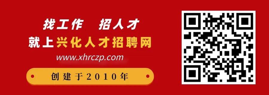 兴化最新招聘动态与职业机会展望