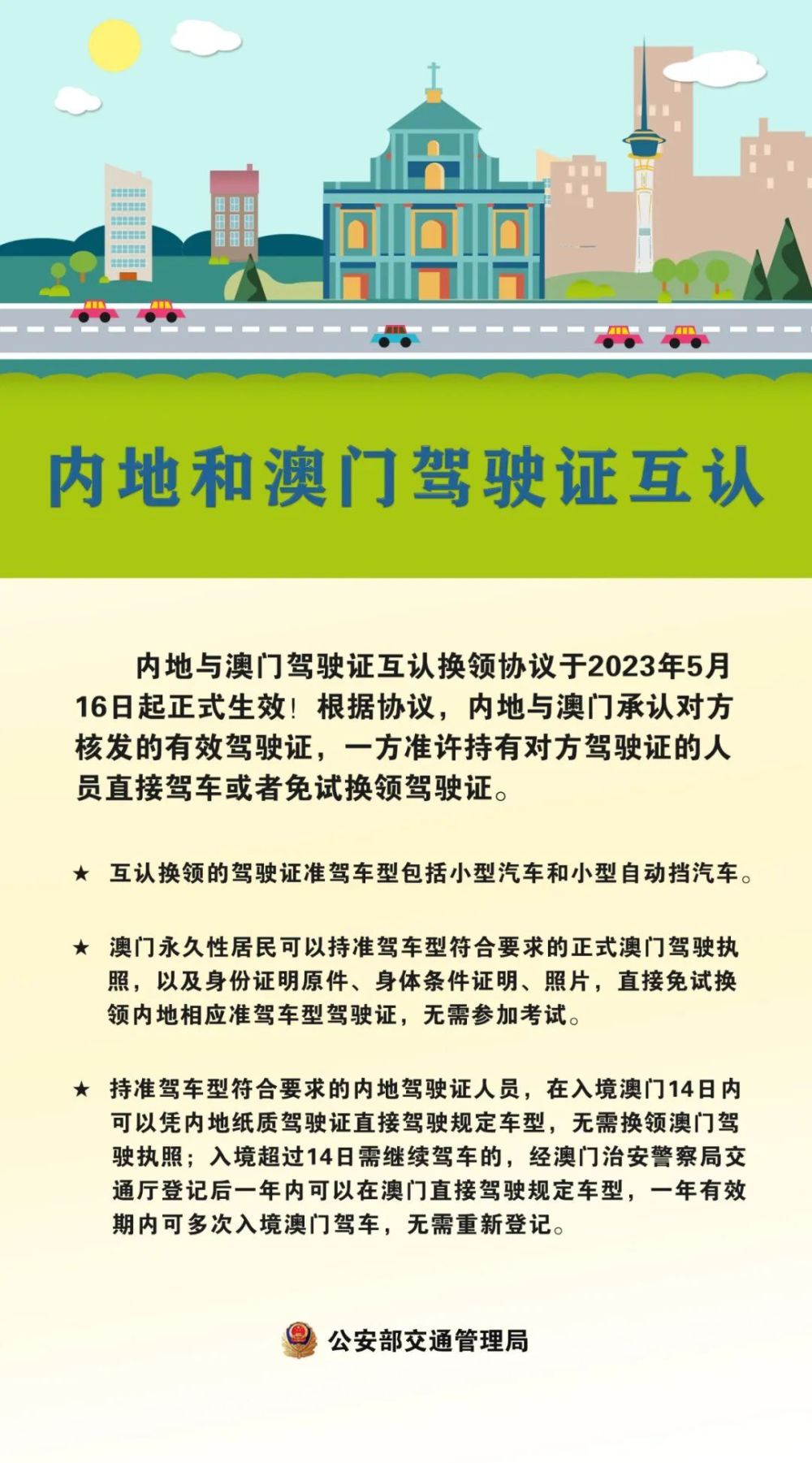 澳门一肖今天必中,正确解答落实_极速版39.78.58