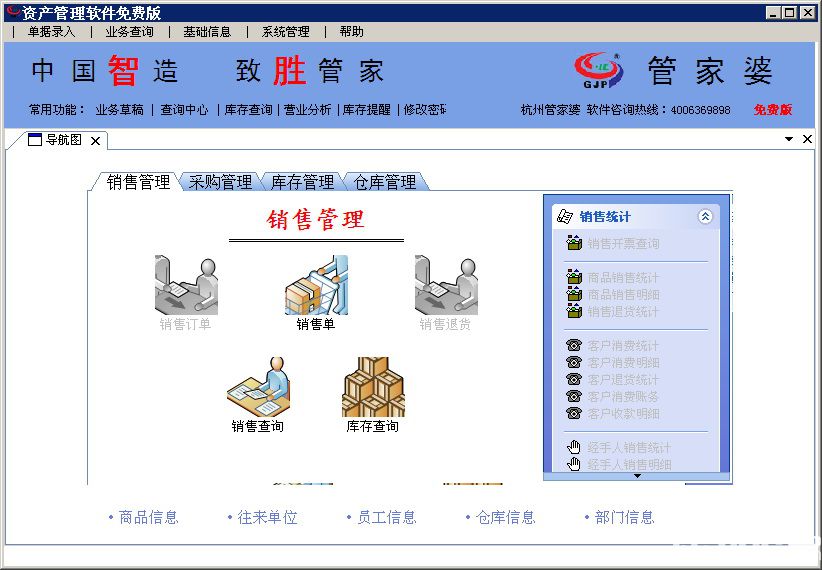 新澳门管家婆资料传真,国产化作答解释落实_游戏版258.183