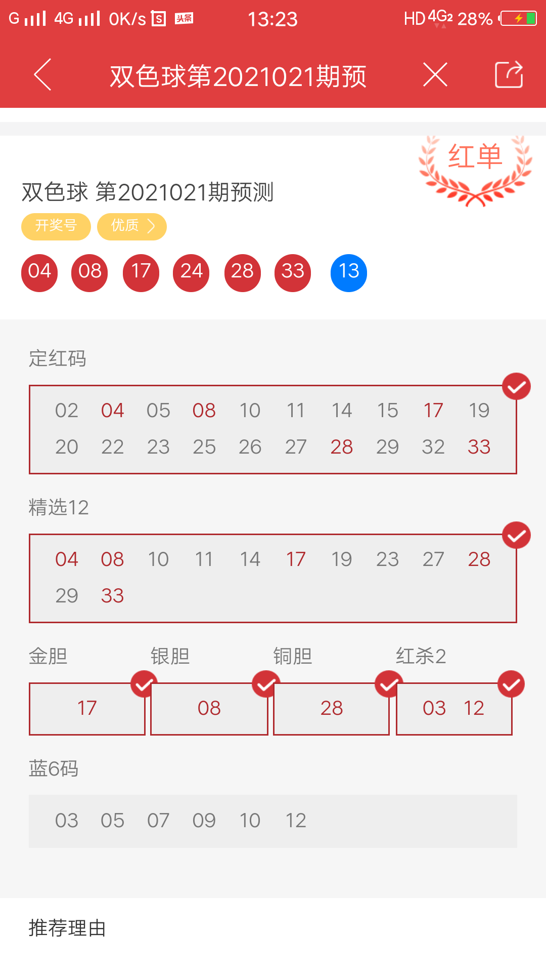 新澳门六开彩开奖网站,深入执行计划数据_投资版38.81