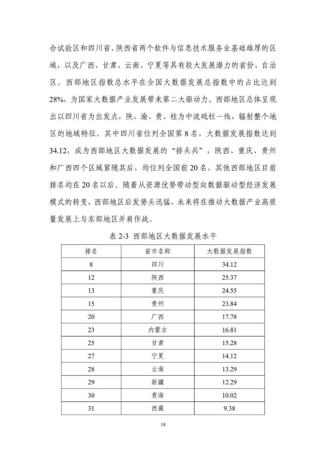 新澳门2024历史开奖记录查询表,实地评估数据策略_创意版56.129