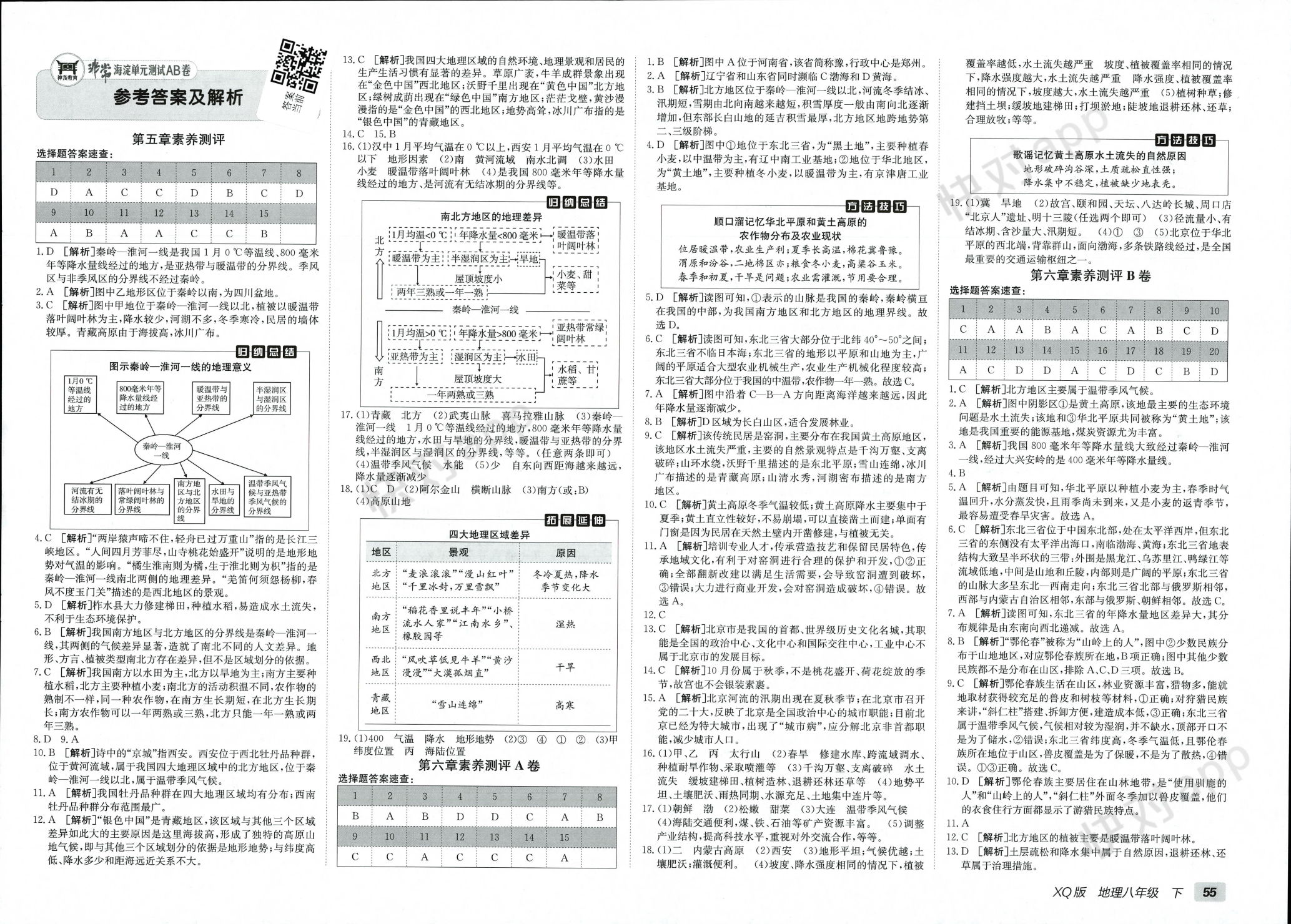 三期内必开一期+资料,最新答案解释落实_AR版7.672