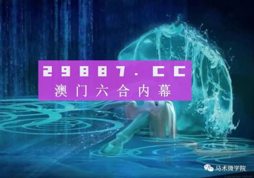 今晚一肖一码澳门一肖四不像,最新正品解答落实_豪华版180.300