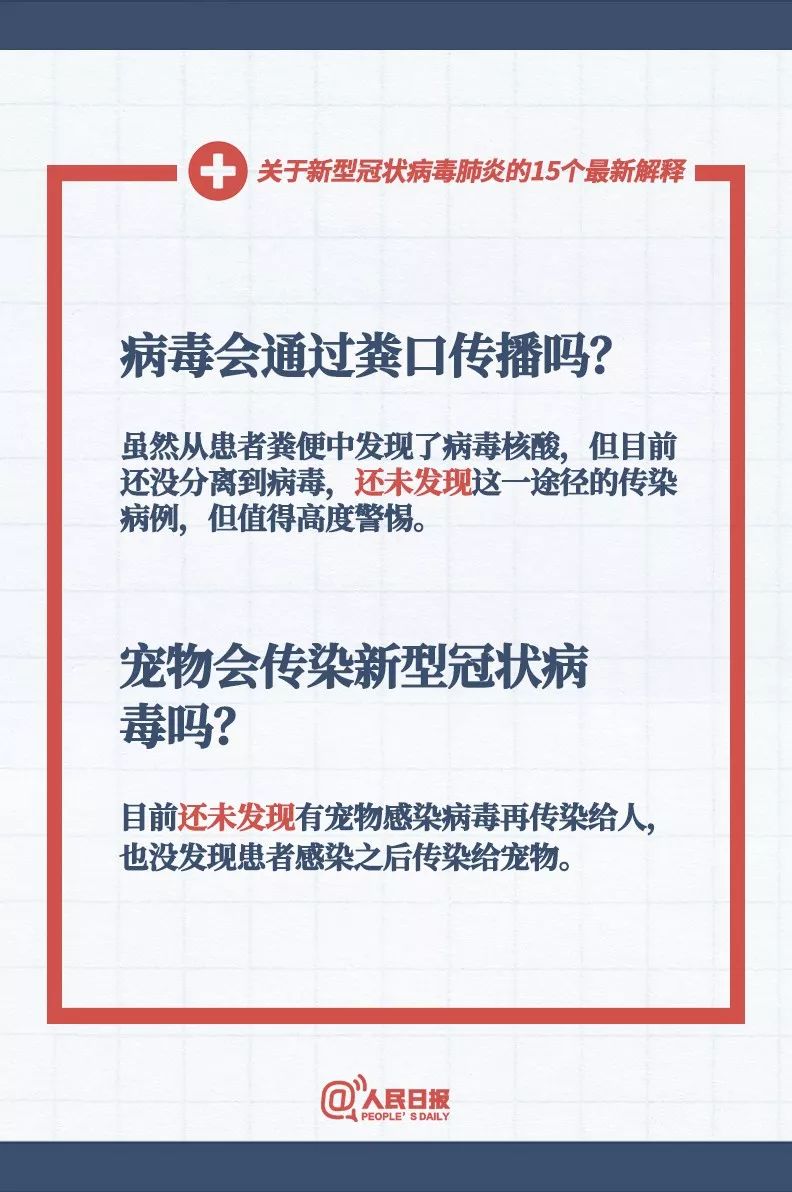 新澳门六开免费资料大全,时代资料解释落实_标准版90.65.32