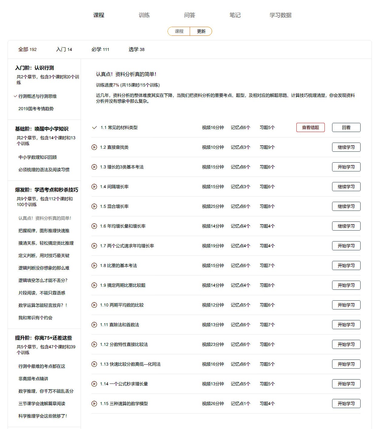 2024新奥精准正版资料,最新正品解答落实_AR版7.672