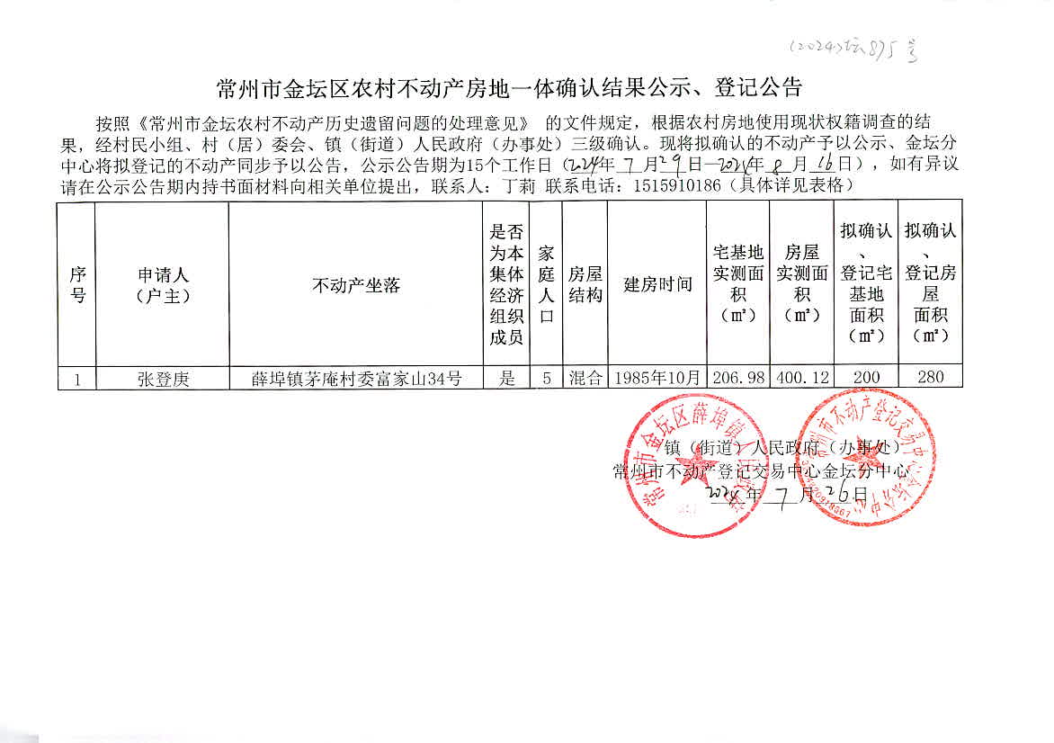 公司介绍 第198页