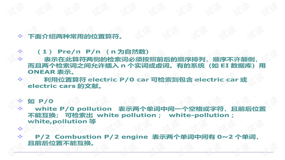 々是我不好 第3页