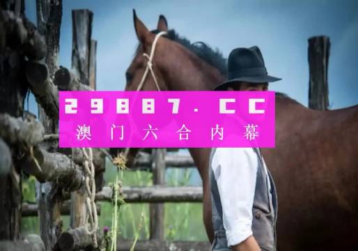 澳门最准一肖一码一码匠子生活,安全性方案设计_冒险版21.826