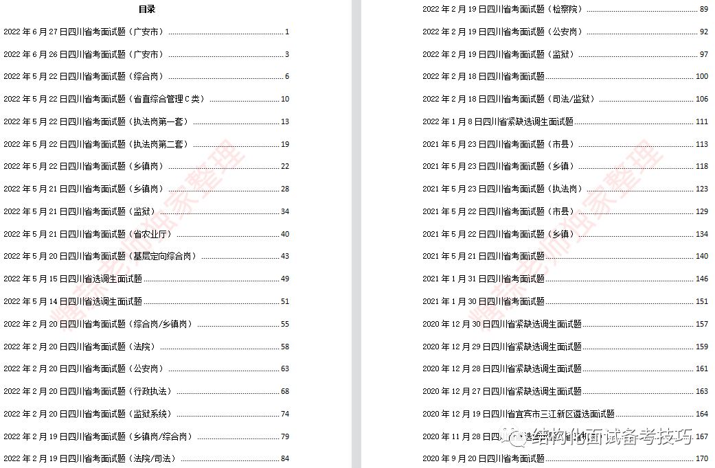 广东八二站资料大全正版官网,收益解析说明_升级版53.293