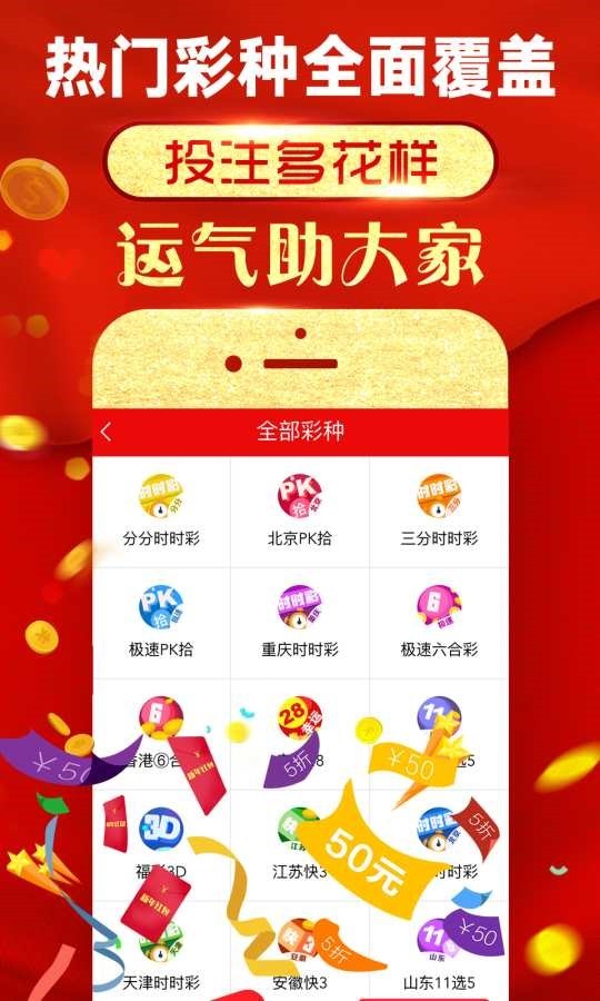 新澳门精准四肖期期中特公开,经典解释落实_Android256.183