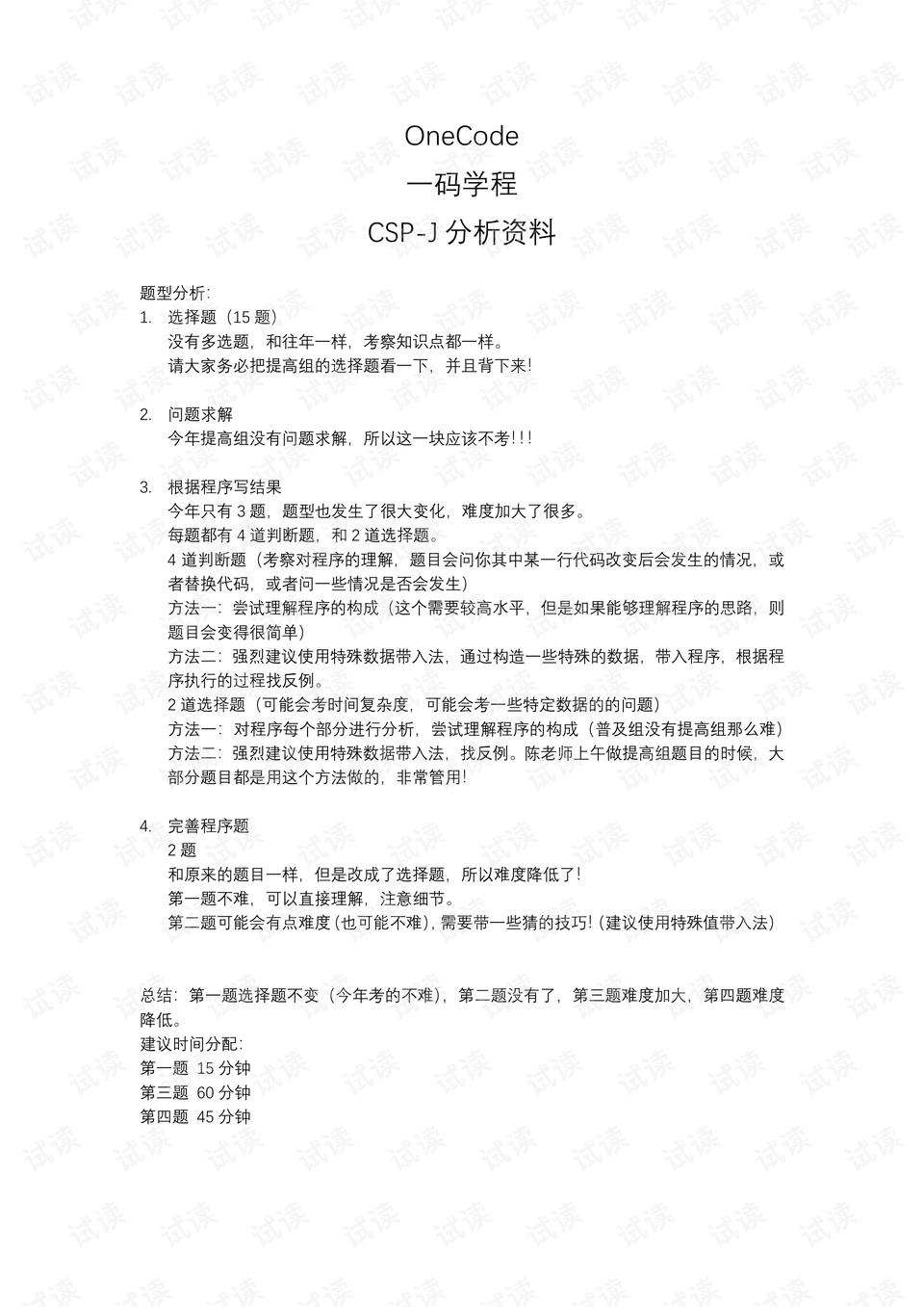 官家婆一码一肖资料,最新答案解释落实_经典版172.312