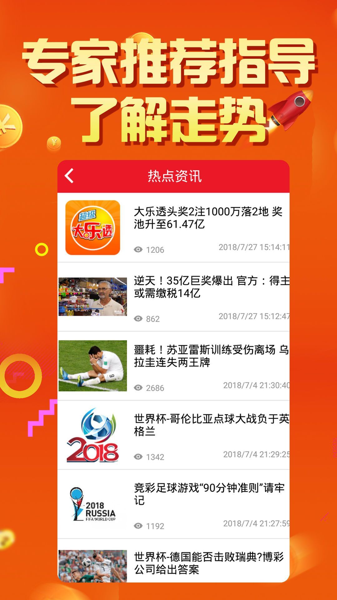 600图库大全免费资料图2024,深层执行数据策略_游戏版67.349