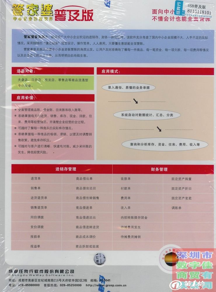 澳门管家婆100%精准,理论依据解释定义_精装款51.585