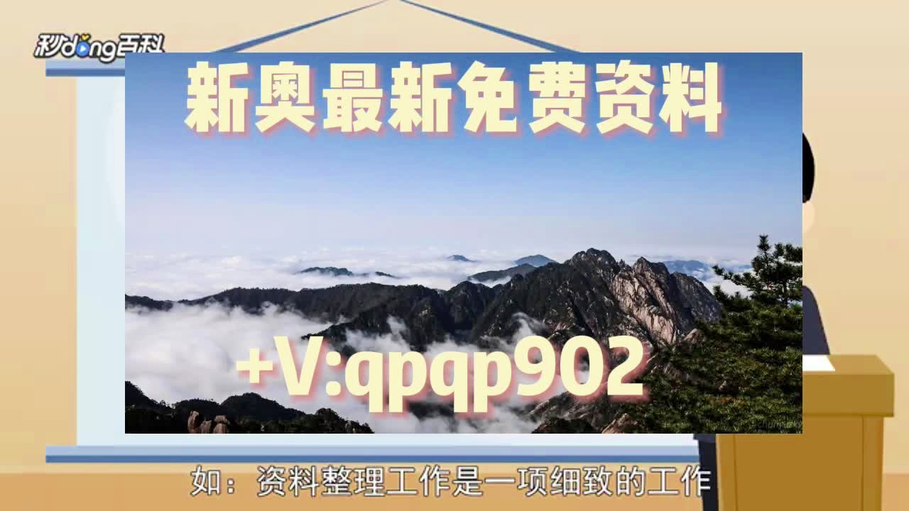 新奥门彩2024全年资料免费大全,广泛的关注解释落实热议_豪华版180.300