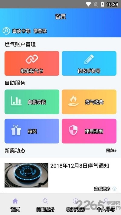 新奥精准资料免费提供630期,动态词语解释落实_Android256.183