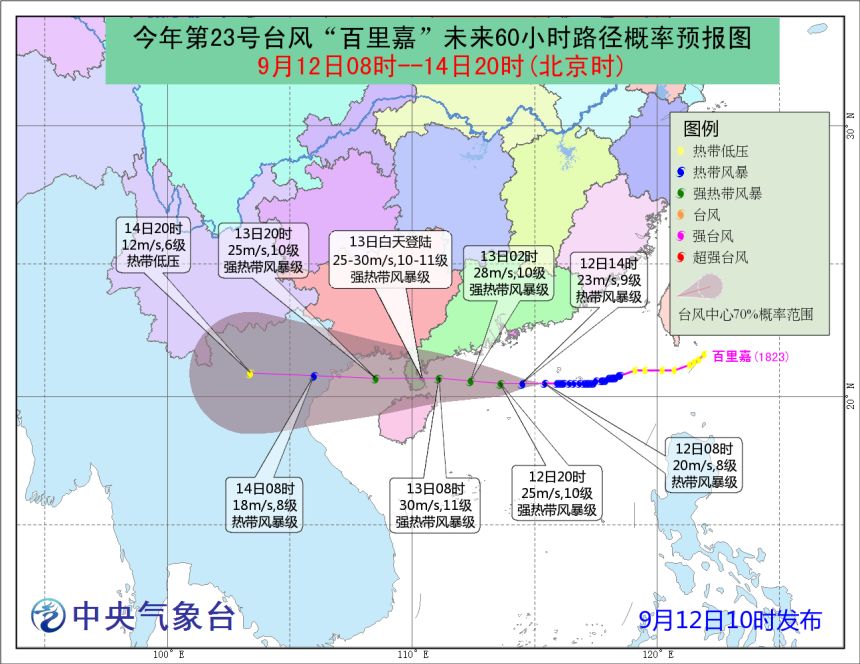 台风最新动态对中山的影响及应对策略