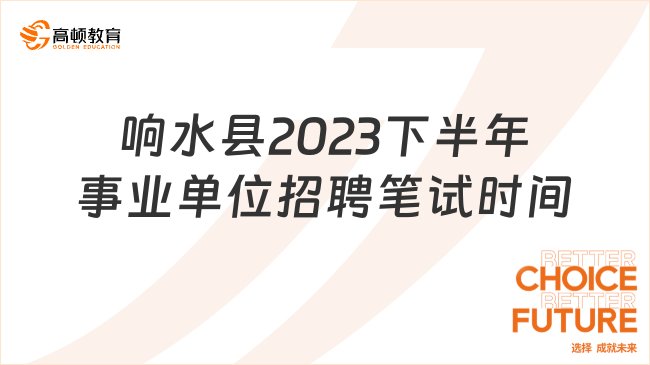 响水最新招聘动态与职业机会展望报告