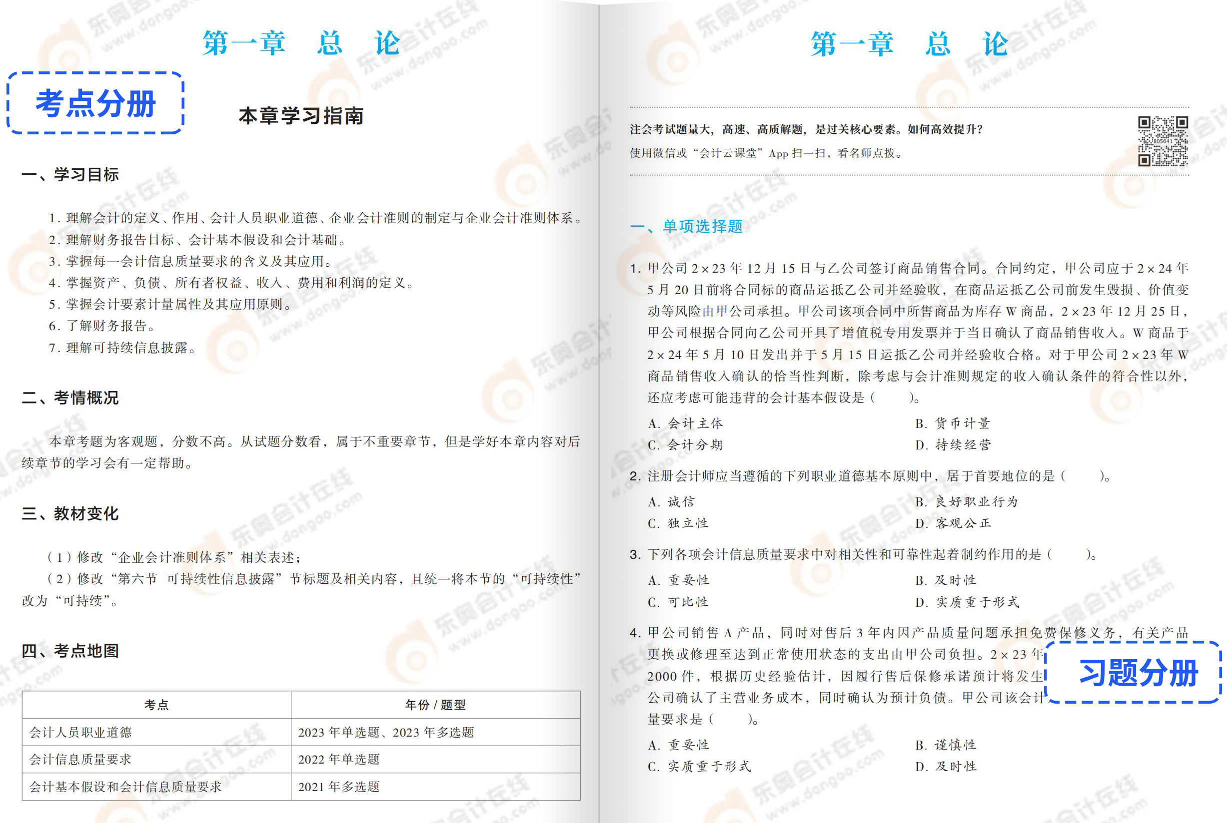 2024新澳免费资料三头67期,持续计划解析_suite18.717