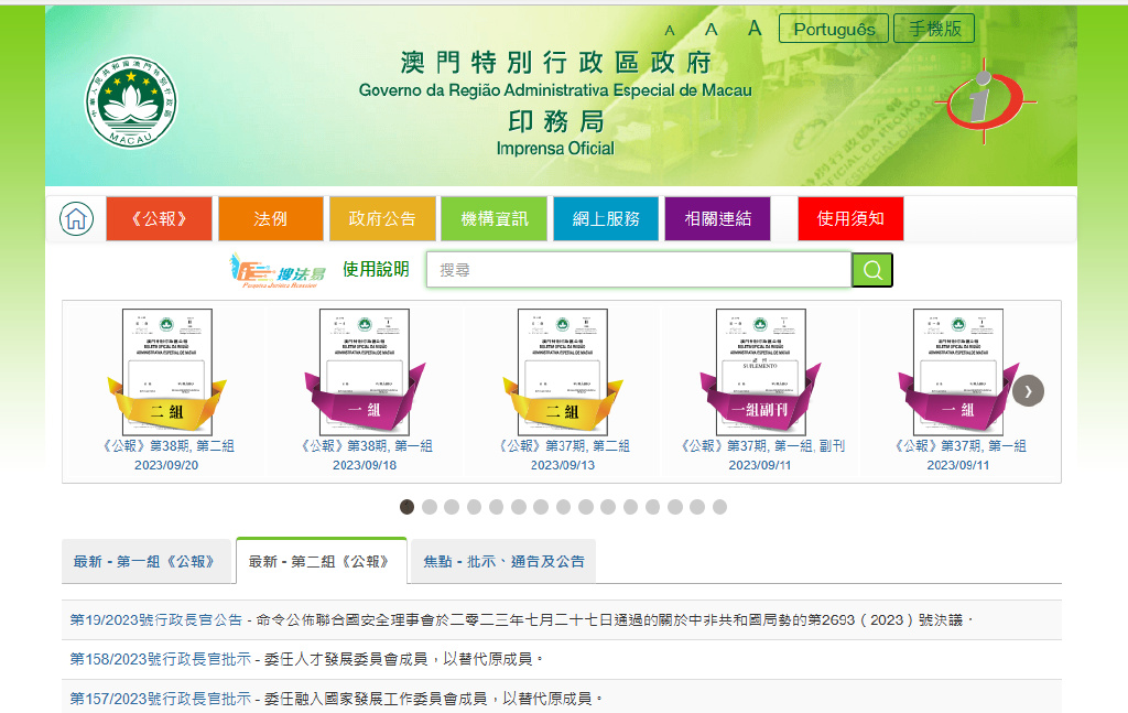 2024年澳门最新版本,实证解答解释定义_冒险款58.543