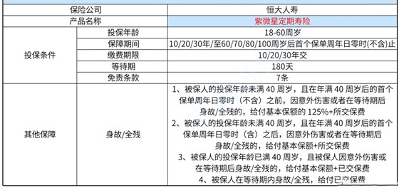 4949澳门今晚开奖,专业说明解析_NE版25.25