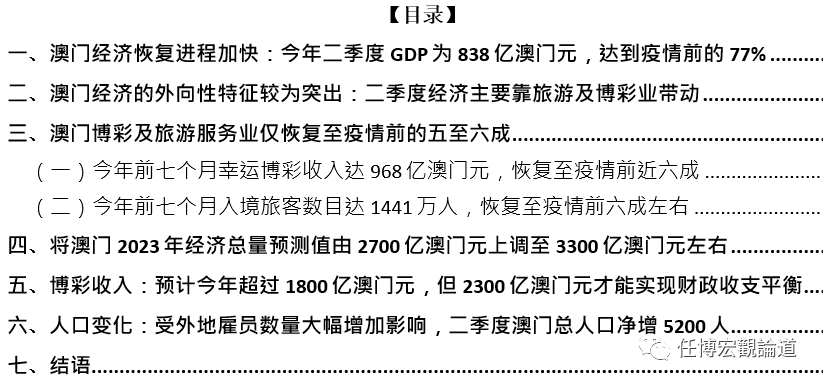 2024年全年资料澳门,整体规划执行讲解_定制版8.213