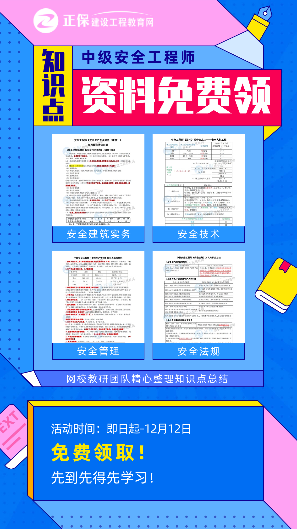 全年资料免费大全资料打开,安全解析方案_Elite20.786