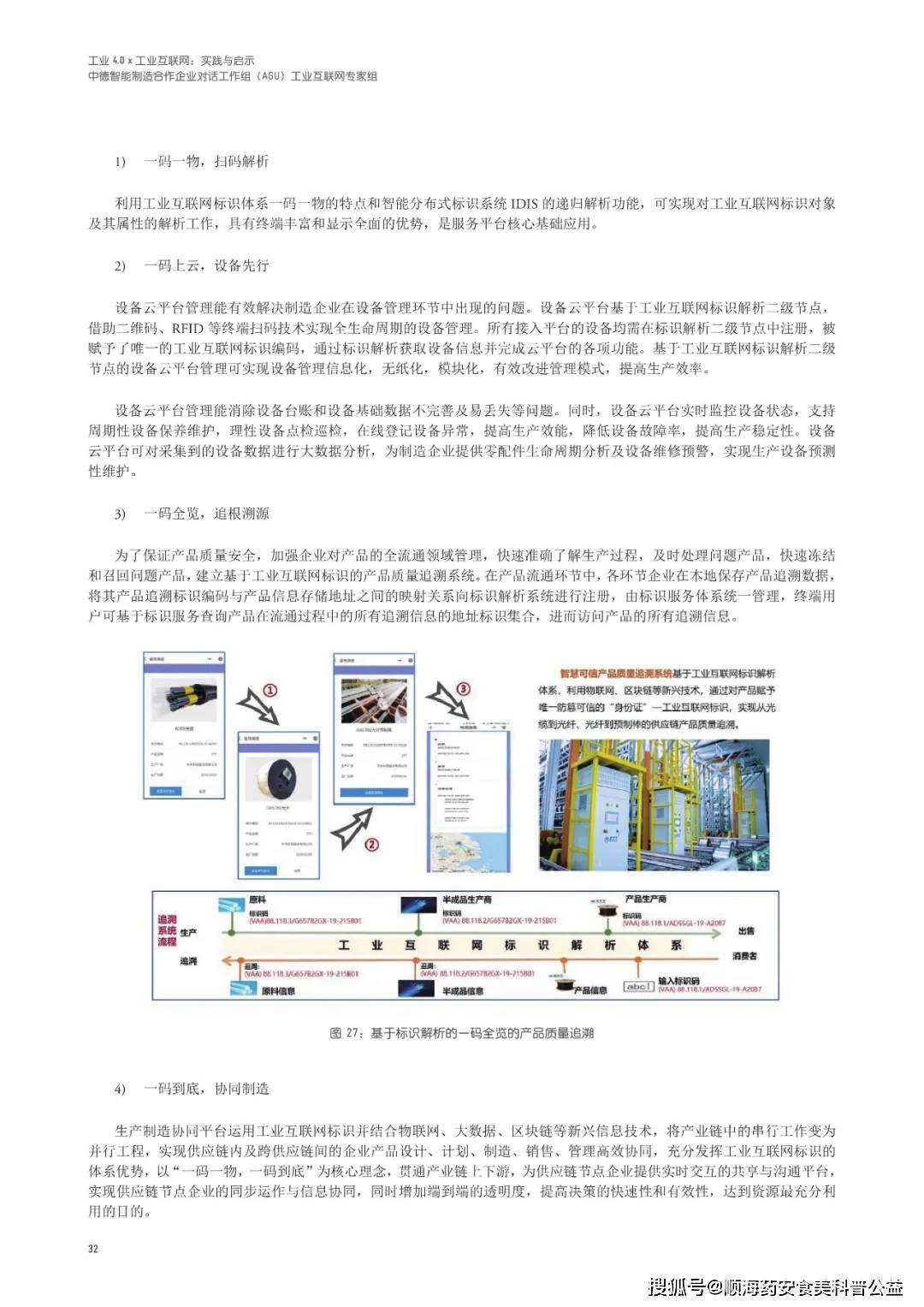 2024澳门特马最准网站,重要性解释落实方法_社交版13.194