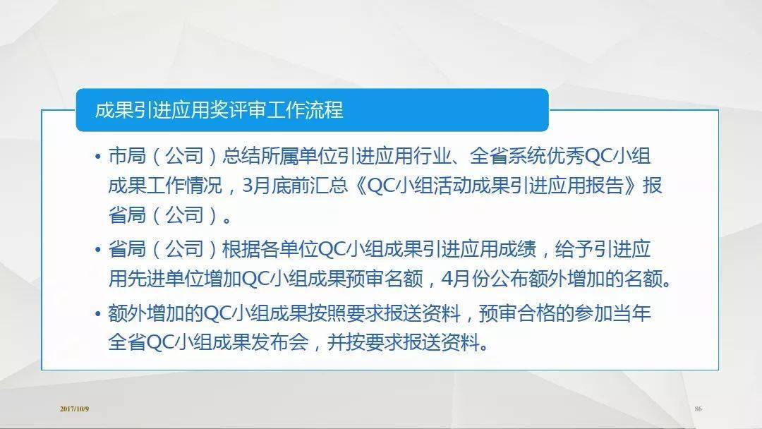 2O24最新奥马免费资料,动态词语解释落实_精简版105.220