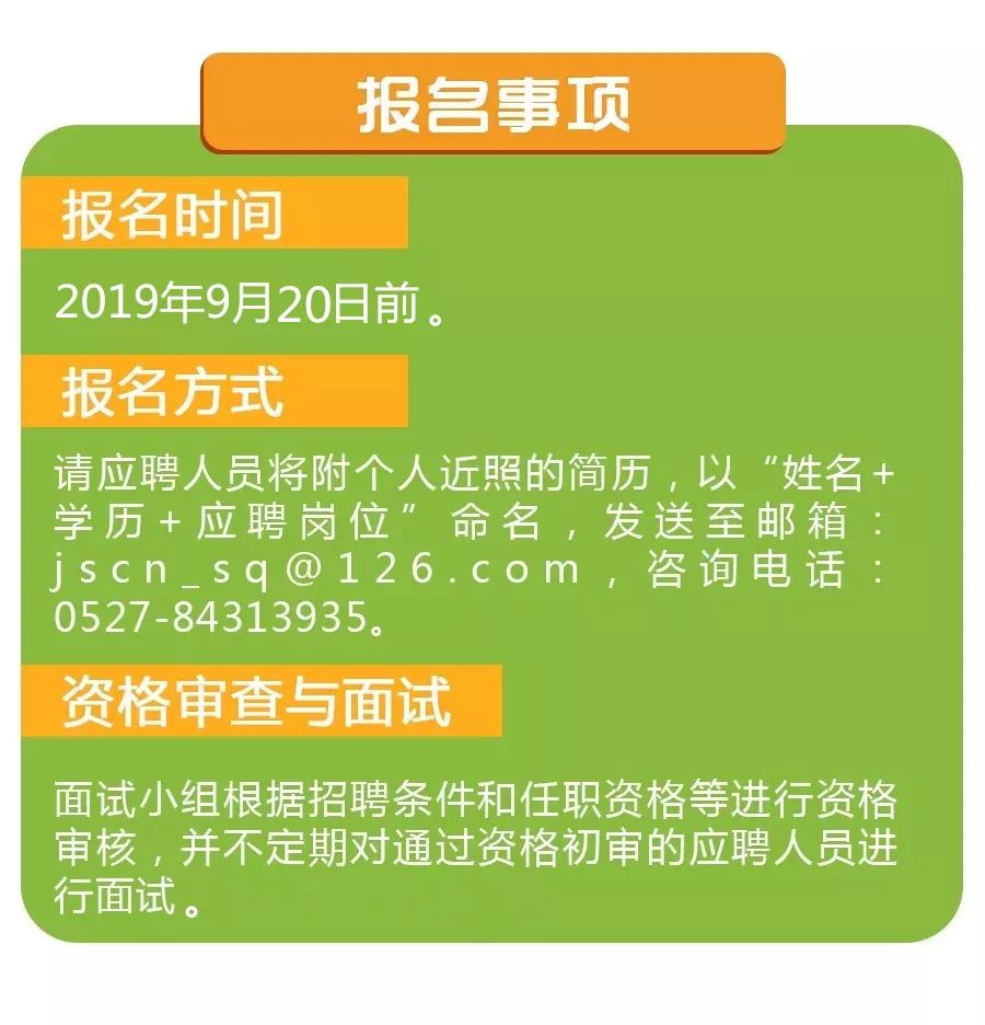 宿迁人才网最新招聘信息，探索职业发展无限机遇