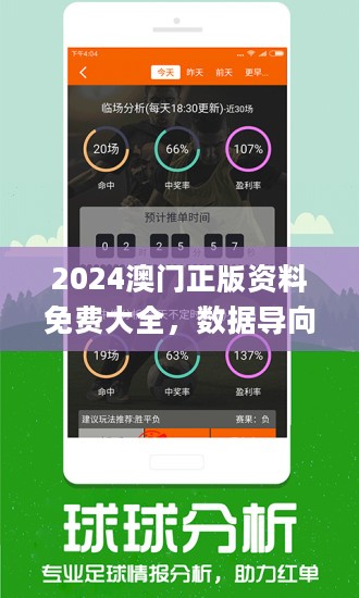 2024澳门精准正版免费大全,深入解析数据设计_Elite41.298