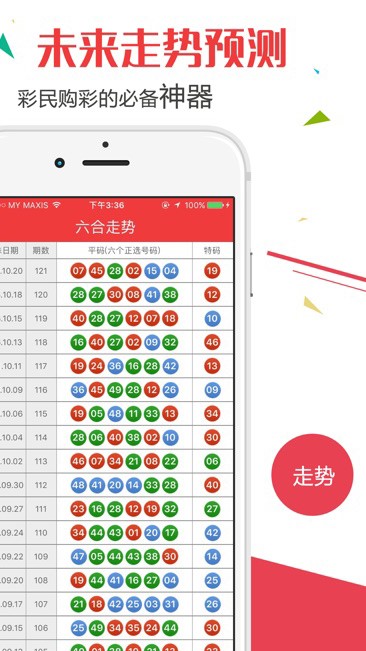 2024年澳门今晚开奖号码是多少,效率资料解释落实_ios2.97.118