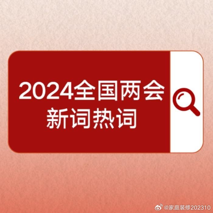 2024新奥门免费资料,动态词语解释定义_1080p40.122