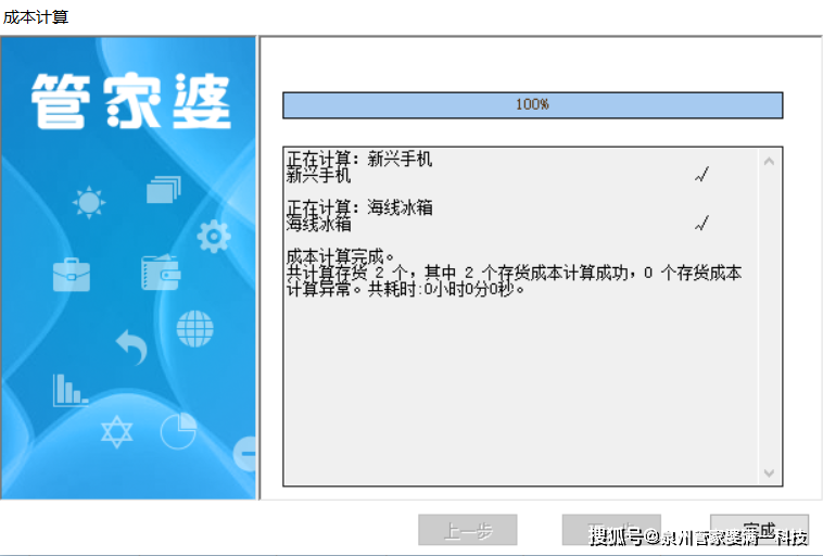 2024年管家婆一奖一特一中,高效设计实施策略_VR45.586