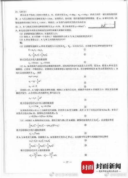 2024新澳资料大全最新版本亮点,综合数据解析说明_完整版10.96