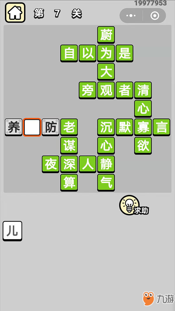 7777788888官家婆老开,确保成语解释落实的问题_专业版150.205