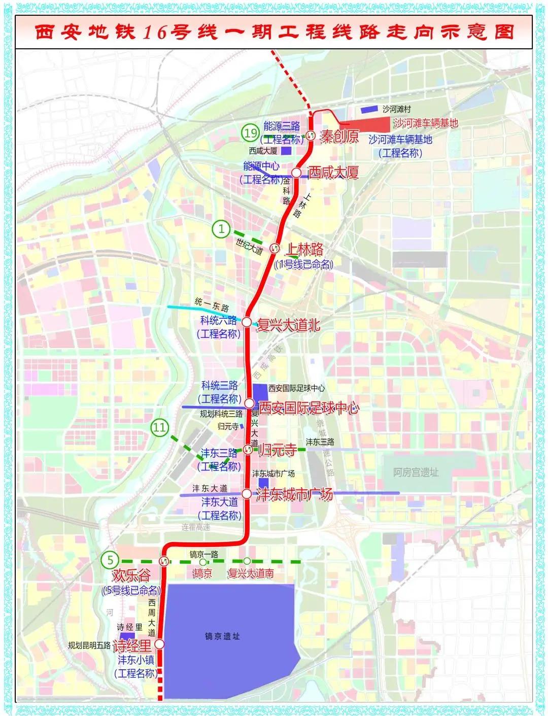 地铁16号线首末班车时间最新调整及通知公告