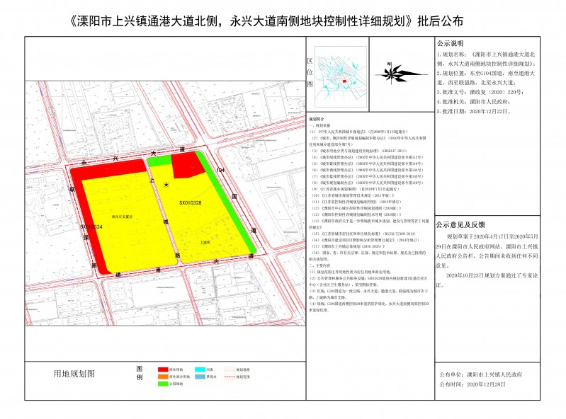 溧阳上兴镇未来城镇新蓝图规划揭秘