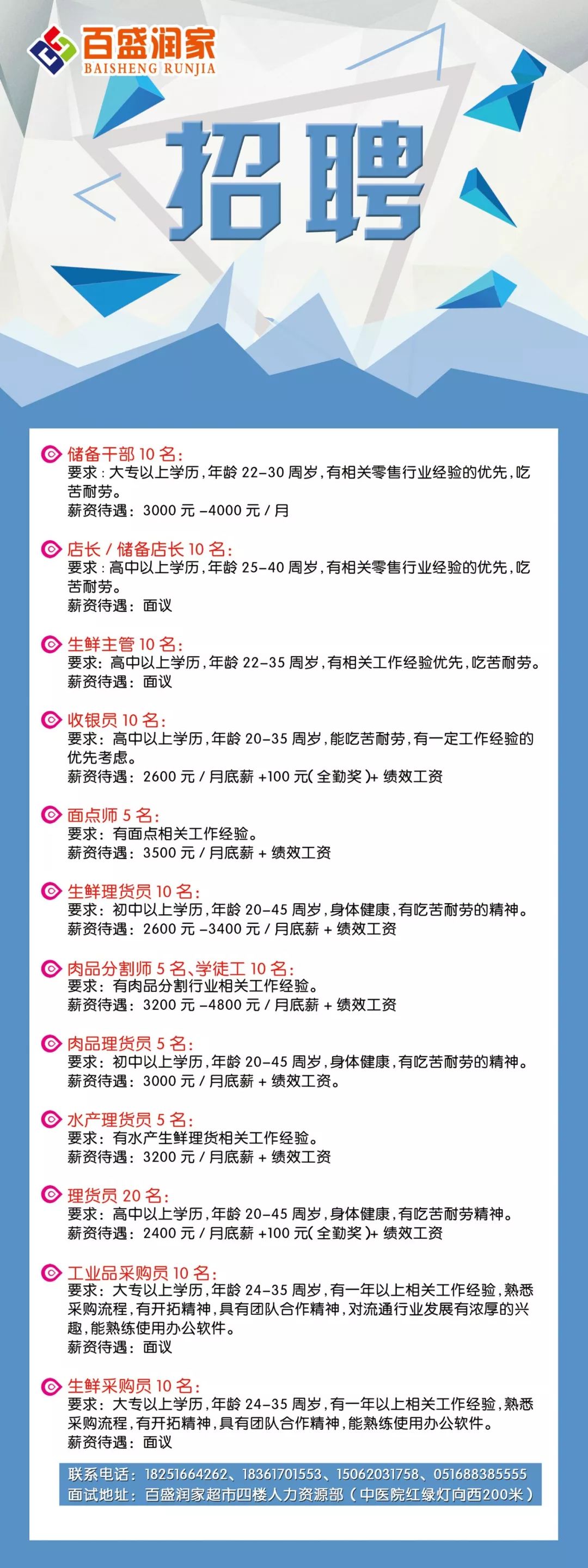 广饶最新招聘信息，小时工职位详解与求职指南全攻略