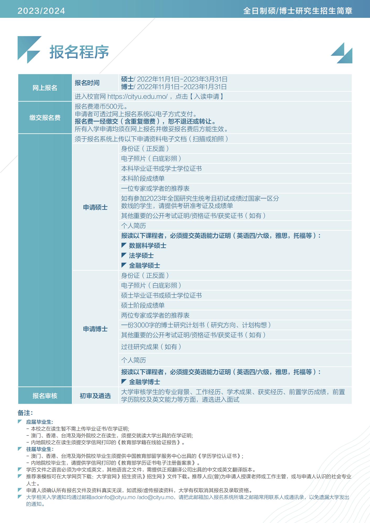 2024年11月9日 第40页