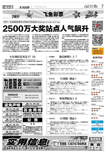 2024新澳门天天开彩大全,决策资料解释落实_FT42.291