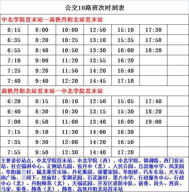 天长候机楼最新时刻表全面解析