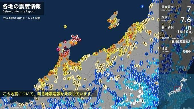 日本地震最新消息，影响与启示分析