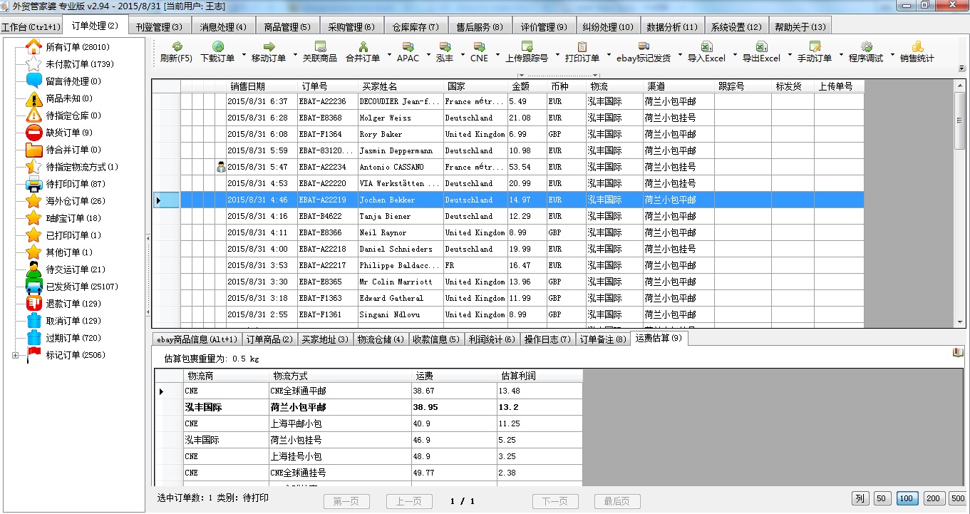 管家婆资料,最新正品解答落实_工具版6.166